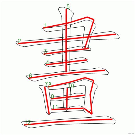 9畫字|9劃的字 9畫的字